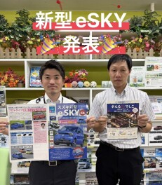 ☆スズキ新型e SKY発表のお知らせ☆